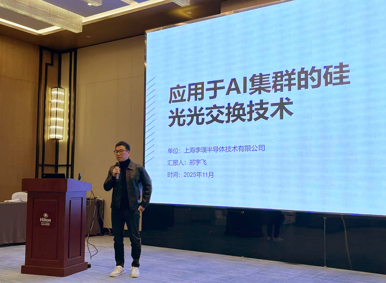 孛璞半导体技术有限公司